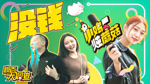 谈一谈你是穷到吃土的日子是怎样过来的