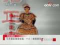 百家讲坛 雍乾青花