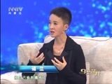 马兰花开 《马兰花开》 20161120 谢兰：幸福女人