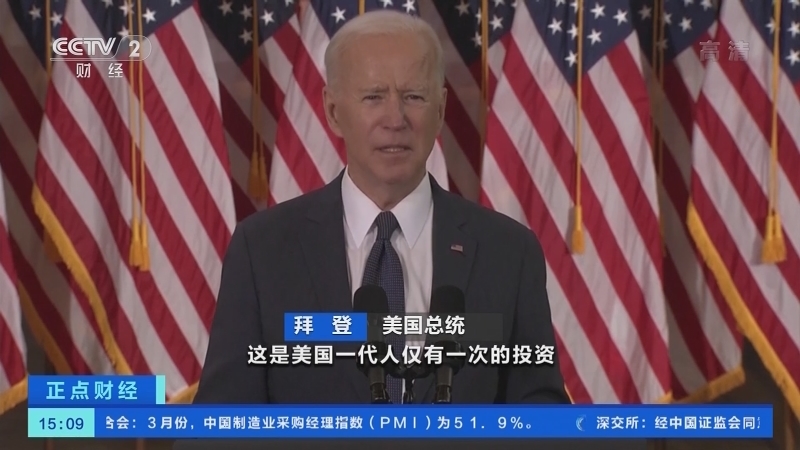 《正点财经》 20210401 15:00
