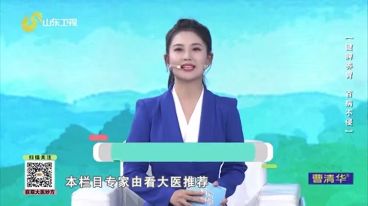 大医本草堂 健脾养胃 百病不侵