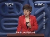 百家讲坛 《百家讲坛》 20140729 司马光（第二部） 2 谥号风波