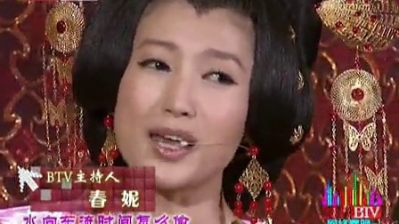 北京卫视2011网络春晚 歌曲《东风破》春妮