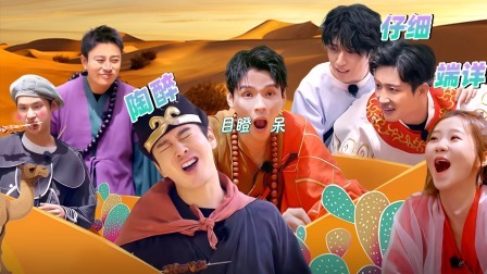 极限挑战第10季 会员版：贾乃亮沙僧偏分发型撞脸尚雯婕