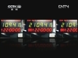 新闻1+1 《新闻1+1》 20120704 80后，将来65岁退休？