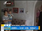 新闻午报-山西 《新闻午报-山西》 20170916