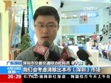 东方时空 《东方时空》 20170410