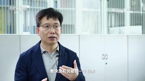 走近科学 《走近科学》 20190717 追踪离子迁移