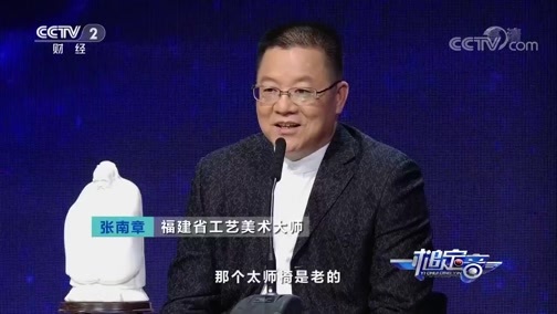 一槌定音 《一槌定音》 20200223