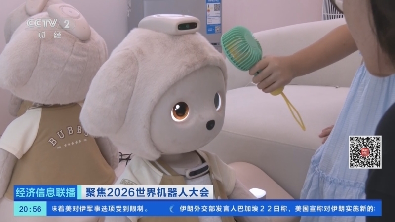 经济信息联播 《经济信息联播》 20260822