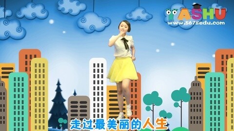 丫薯教育第二套舞蹈 雪宝宝 舞蹈