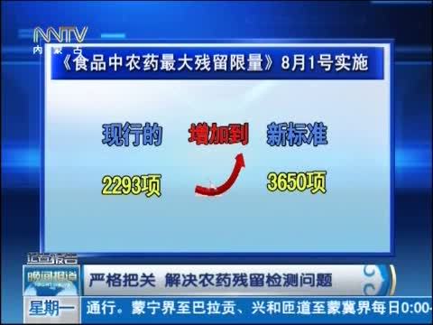 晚间报道 《晚间报道-内蒙古》 20140519