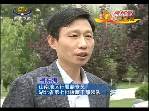 西藏新闻联播 《西藏新闻联播》 20140904