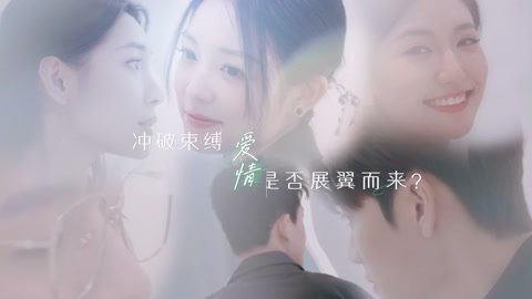 喜欢你我也是第4季 先导片 恋综颜值天花板回归！酷姐甜妹恋爱史大公开