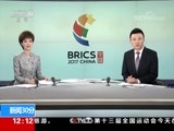 新闻30分 《新闻30分》 20170827