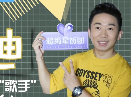 超级星饭团 杨迪荣升“快递员”