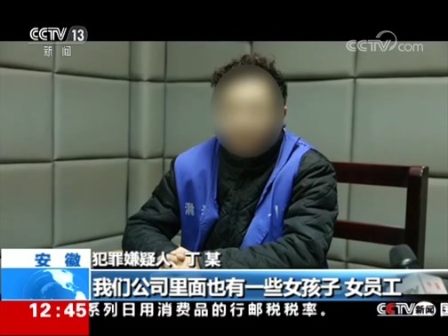 法治在线 《法治在线》 20190409