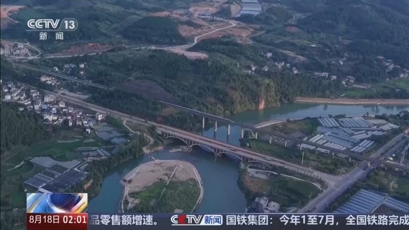 新闻直播间 《新闻直播间》 20260818 02:00