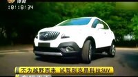 车行天下 2015 车行天下 130331