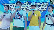 冲关我最棒 俊男靓女上演激情冲关