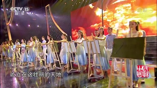 民歌&middot;中国 《民歌中国》 20190121