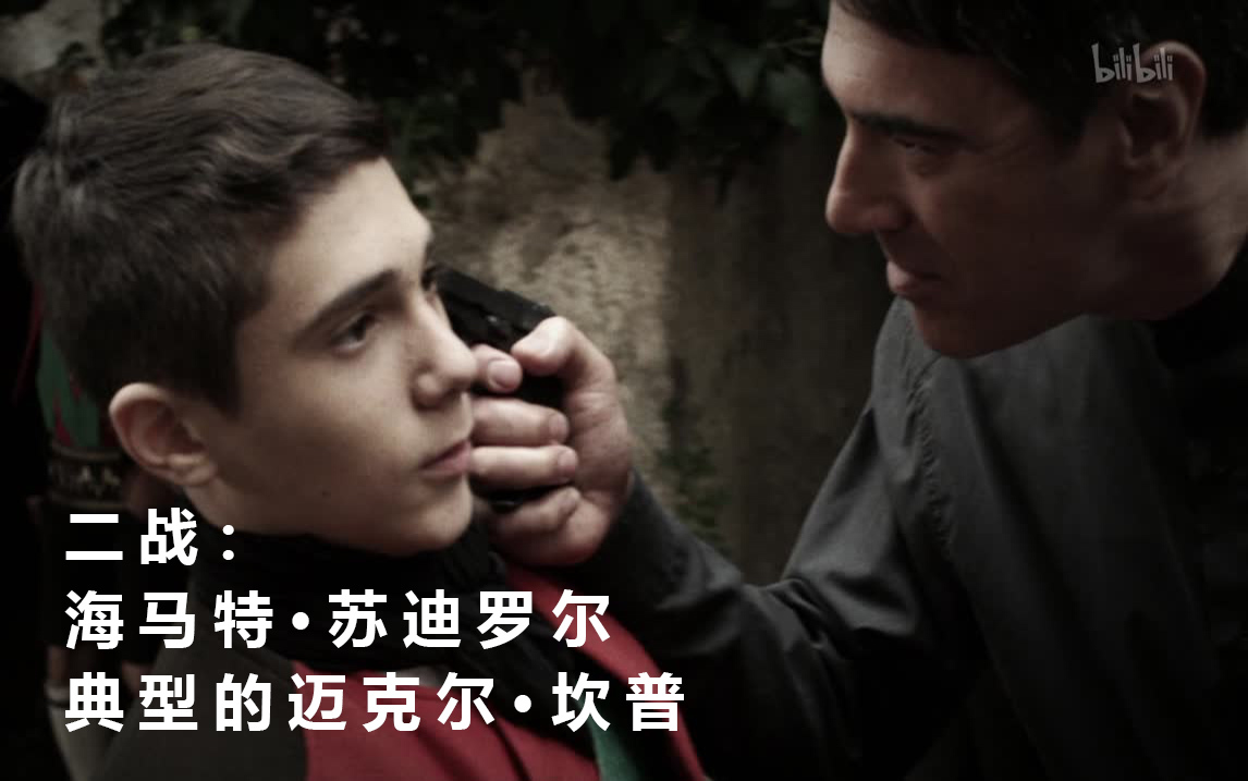 二战：海马特&middot;苏迪罗尔-典型的迈克尔&middot;坎普 1