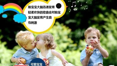 胎教音乐 第12周 The ABC song
