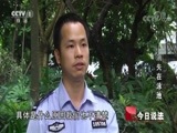 今日说法 《今日说法》 20180510 消失在泳池