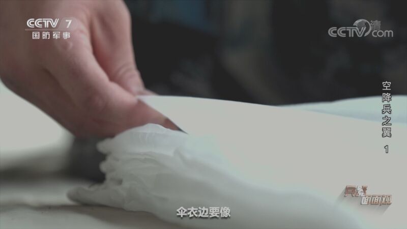 兵器面面观 《兵器面面观》 20200917 空降兵之翼 1