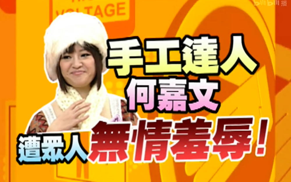男星织围巾小S受不了