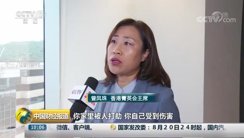 中国财经报道 《中国财经报道》 20190821 10:00