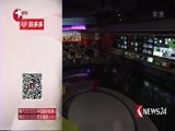 东方新闻 《东方新闻》 20180206