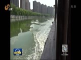 山东新闻联播 《山东新闻联播》 20170808