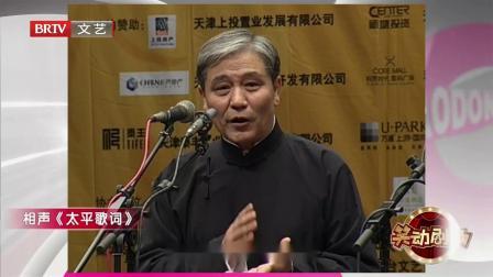 笑动剧场2023 马志明黄族民台上较劲 功力深厚引爆全场