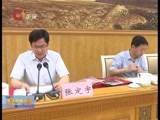 重庆新闻联播 《重庆新闻联播》 20160716