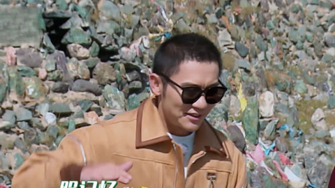 奔跑吧&middot;黄河篇 粉丝悠享版 蔡徐坤急得沙溢老泪纵横 (二)