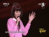 开门大吉 《开门大吉》 20160314 清凌凌的水 蓝莹莹的天
