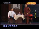 CCTV空中剧院 评剧 家有九凤 3-3