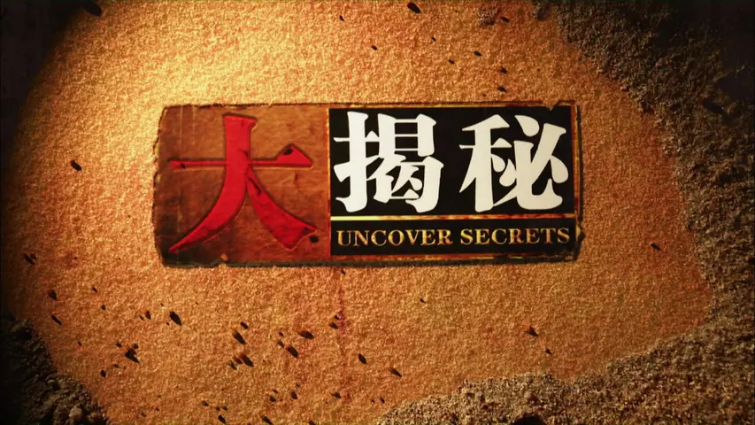 《甲午战争》第3集