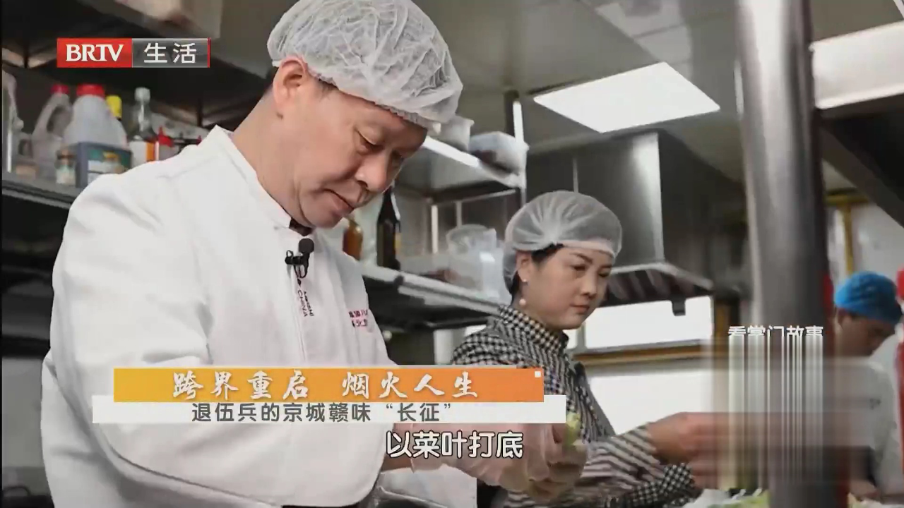 味道掌门 跨界重启  烟火人生——餐饮小白的较劲人生