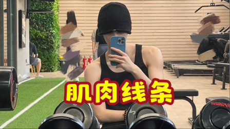 体育show 周翊然晒健身照：真的就是小举一下