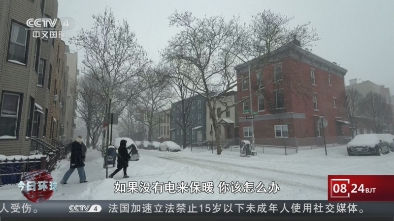 今日环球 《今日环球》 20260126