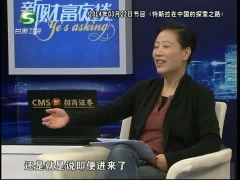 新财富夜谈 《新财富夜谈》 20140705 再见，上半年