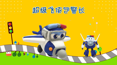 DIY手工创意制作大全 超级飞侠包警长DIY教程