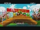 周末动画片 《周末动画片》 20150110 19:00 1/2