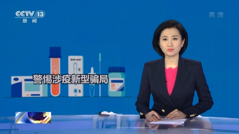 法治在线 《法治在线》 20221223