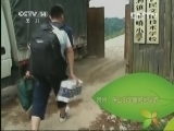 新闻袋袋裤 《新闻袋袋裤》 20130904