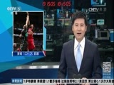体育新闻 [体育新闻]完整版 20170312