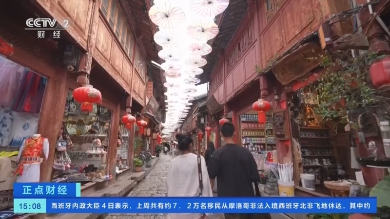 正点财经 《正点财经》 20260805 15:00