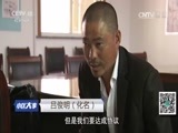 小区大事 《小区大事》 20170313 婚后情感进行曲——夫妻携手共同成长